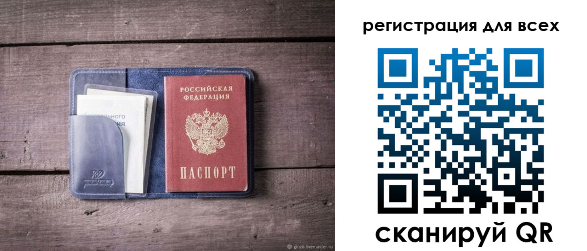 где прописаться в Боготоле