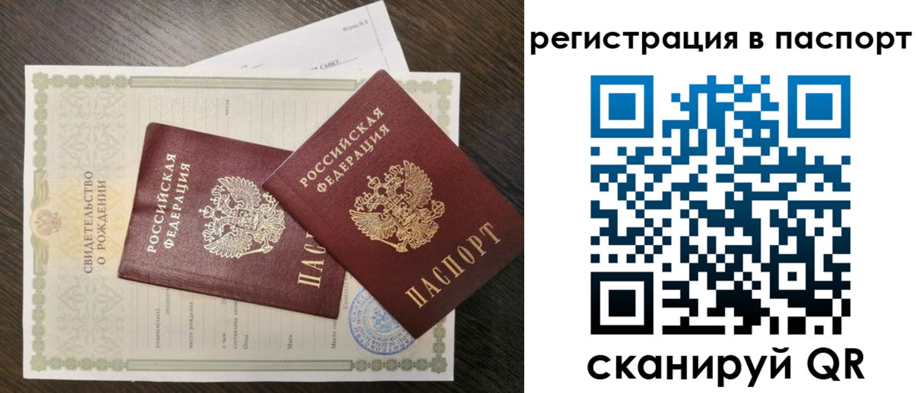 временная регистрация адрес в Боготоле