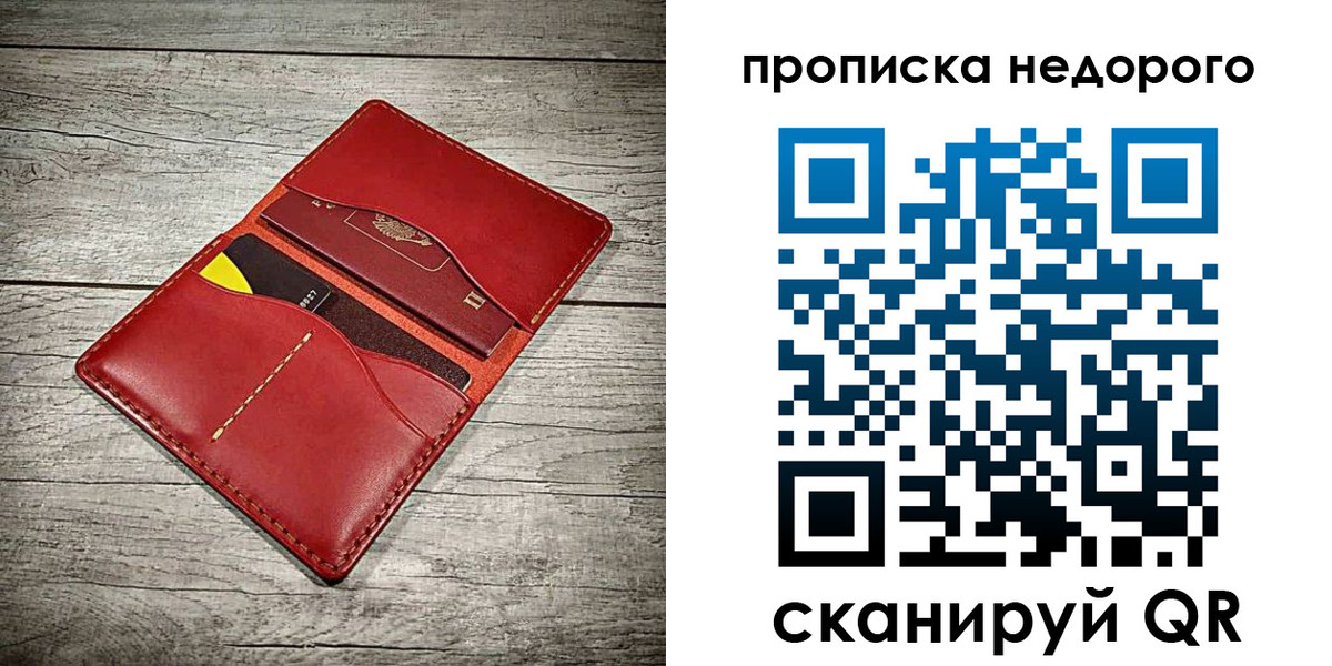 пропишу в квартире в Боготоле