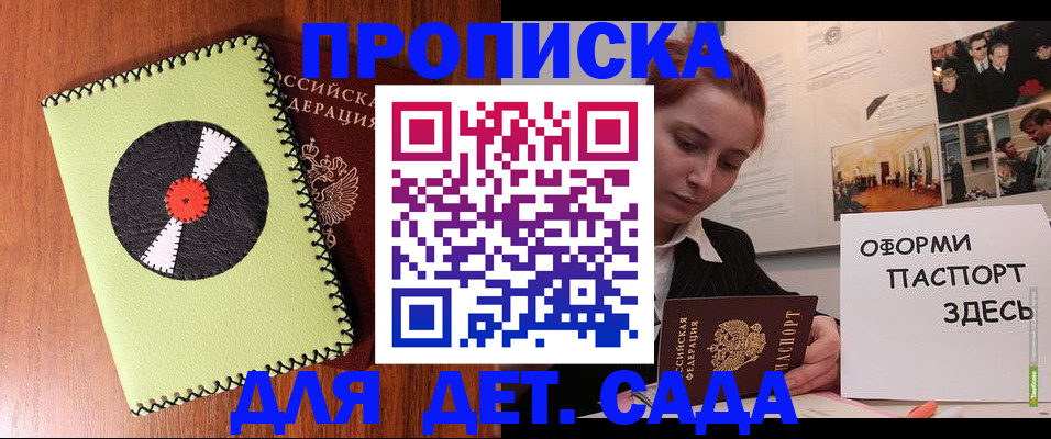 прописка паспорт в Боготоле