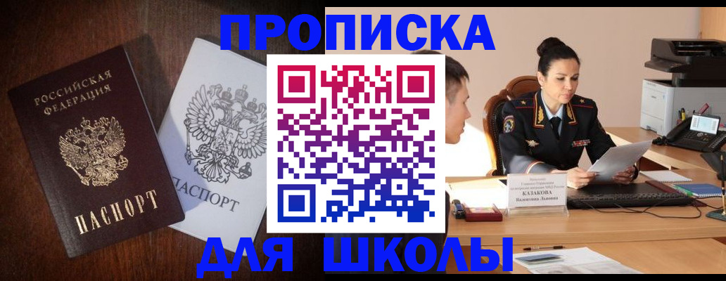 временная регистрация надежно в Боготоле