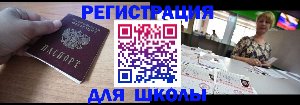 прописка штамп в Боготоле