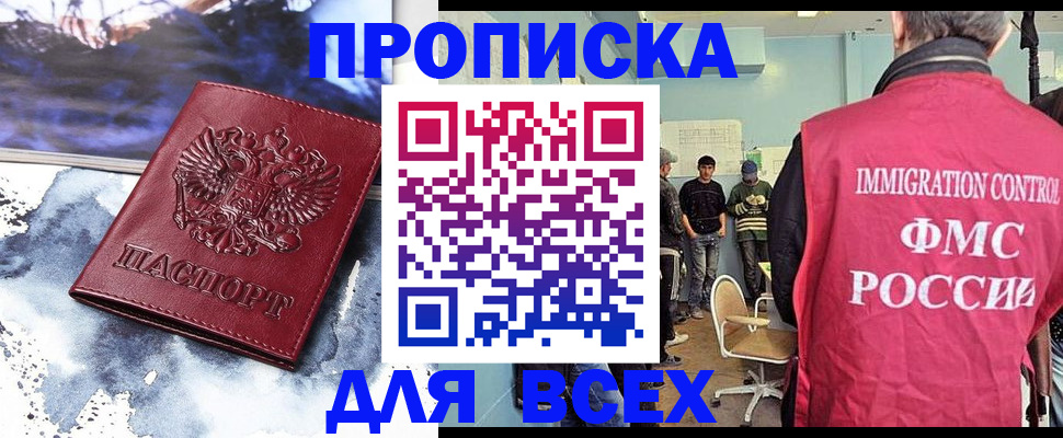 временная регистрация поиск в Боготоле